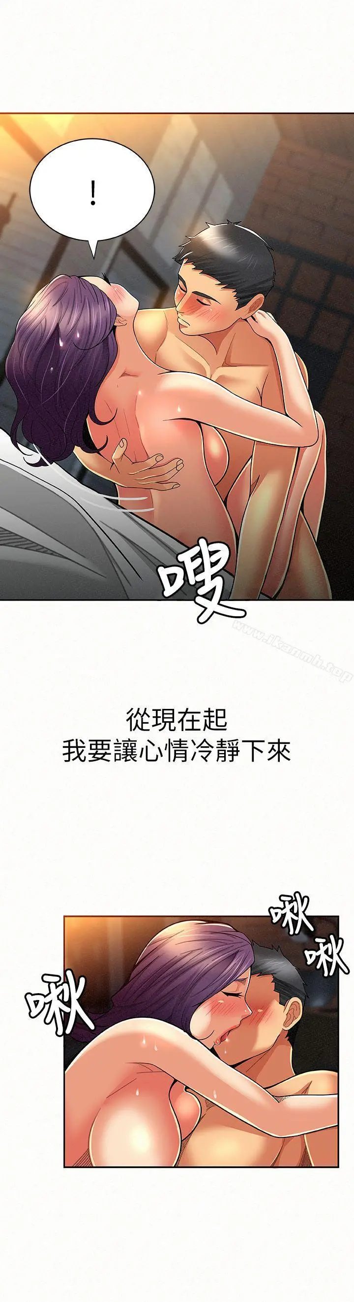 报告夫人 第9话-身心寂寞的有夫之妇 第16页