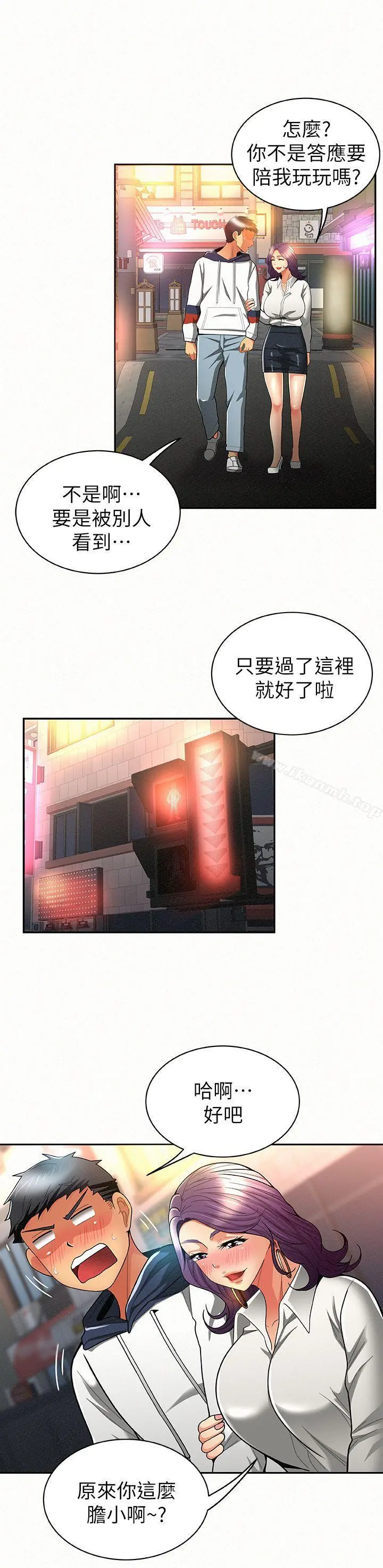 报告夫人 第9话-身心寂寞的有夫之妇 第4页