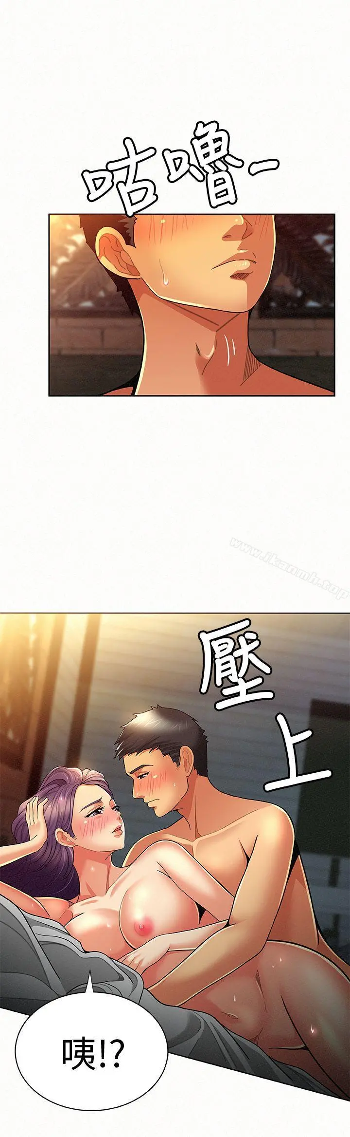 报告夫人 第9话-身心寂寞的有夫之妇 第13页