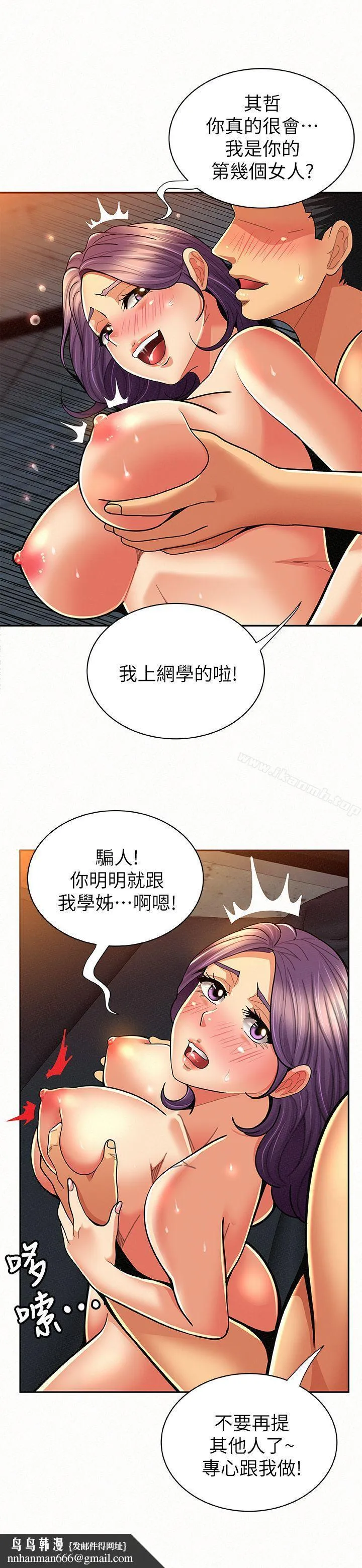 报告夫人 第9话-身心寂寞的有夫之妇 第19页