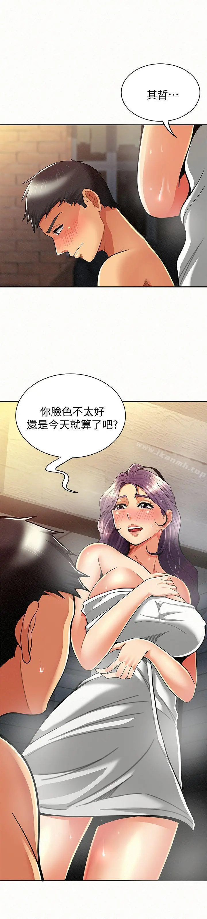 报告夫人 第9话-身心寂寞的有夫之妇 第12页