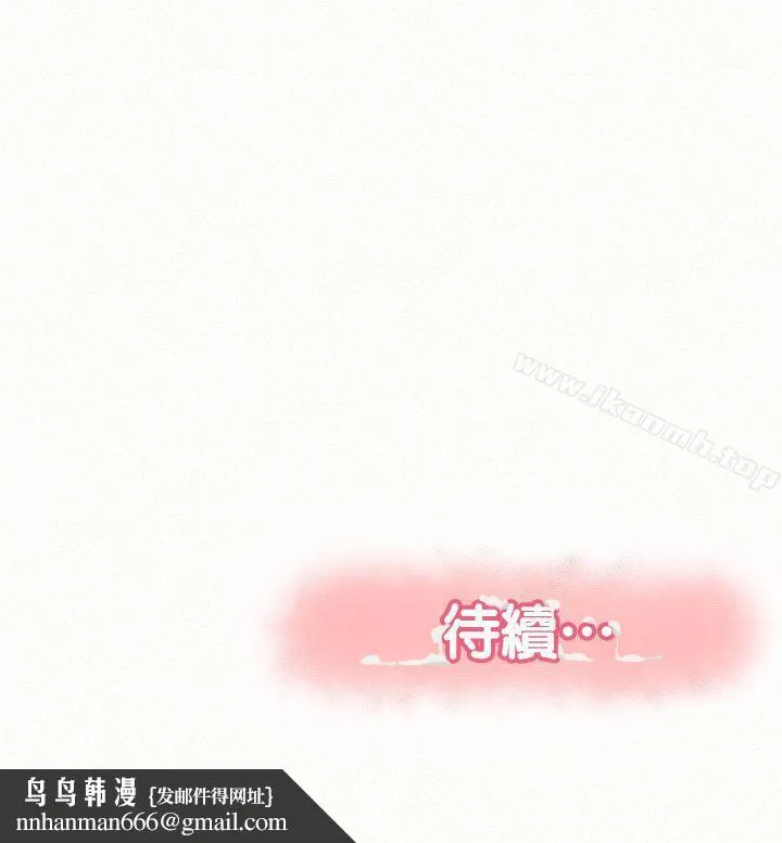 报告夫人 第28话-终于揭露的前因后果 第30页