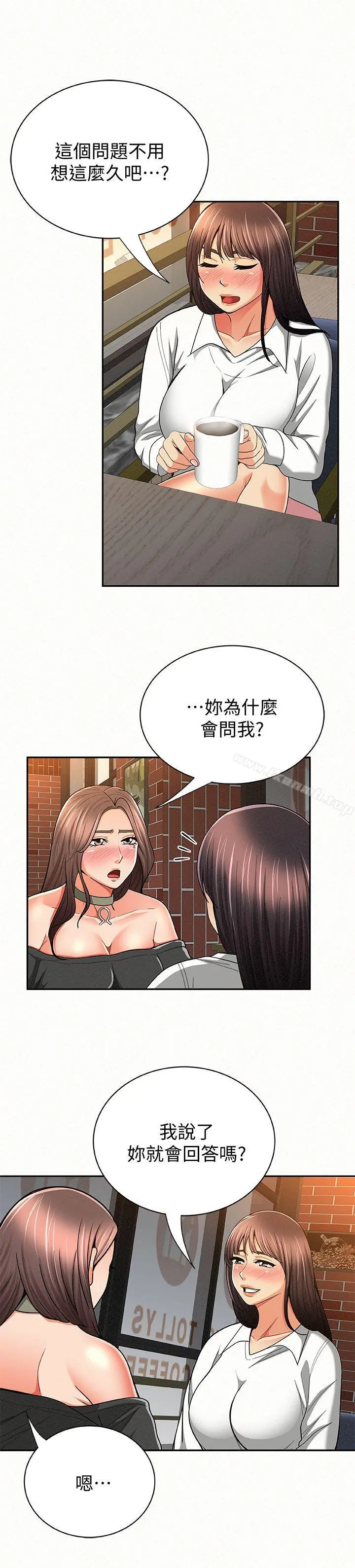 报告夫人 第28话-终于揭露的前因后果 第26页