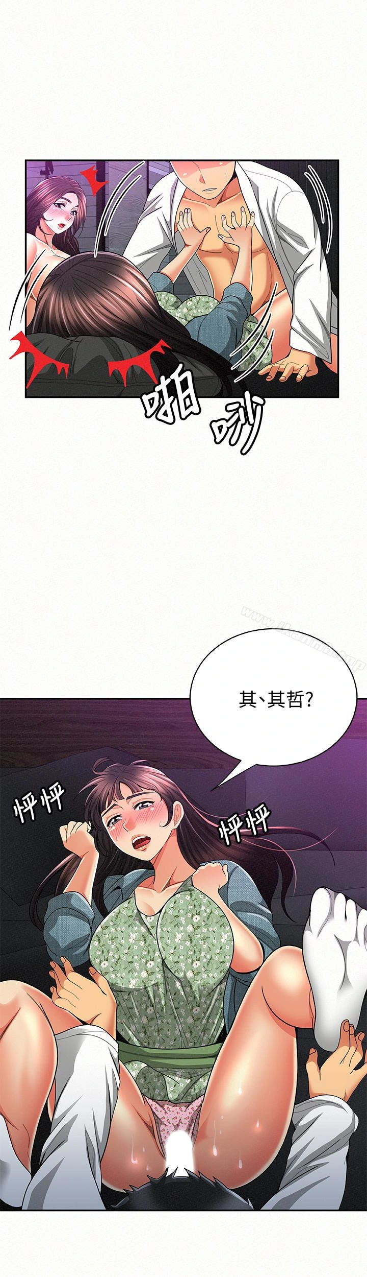 报告夫人 第36话-品嚐母女丼的快乐 第17页
