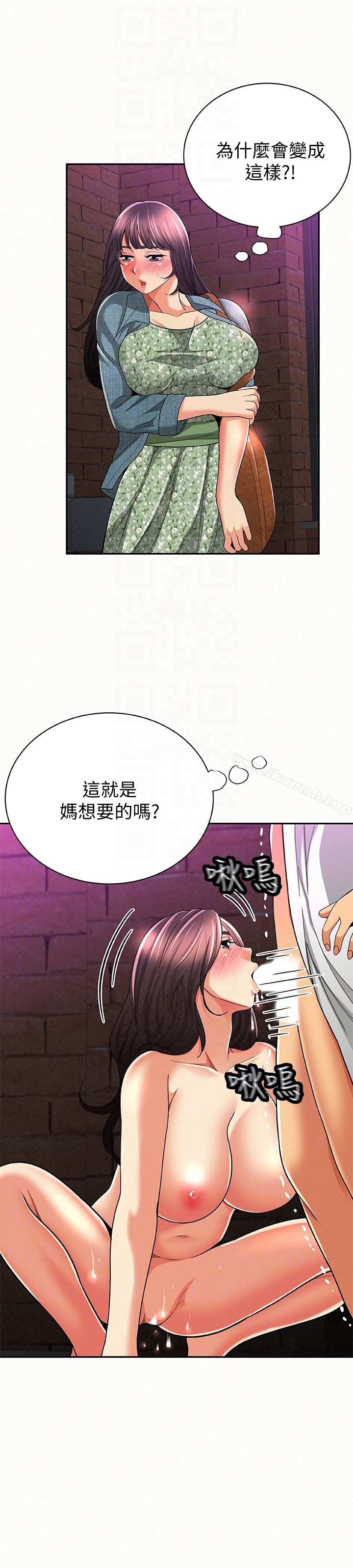 报告夫人 第36话-品嚐母女丼的快乐 第7页