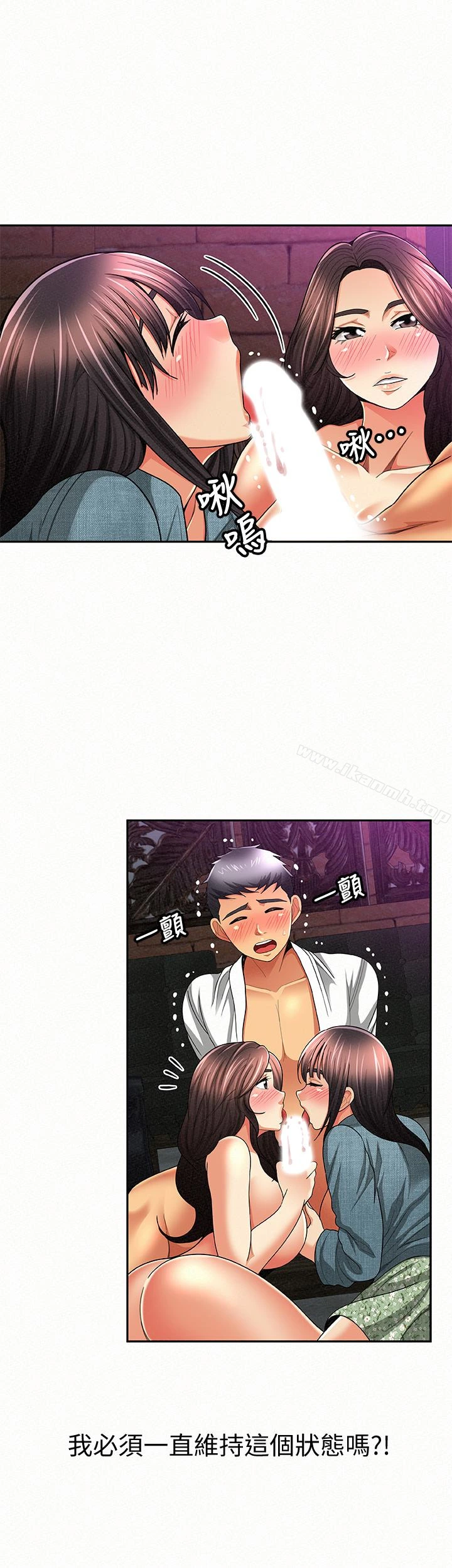 报告夫人 第36话-品嚐母女丼的快乐 第14页