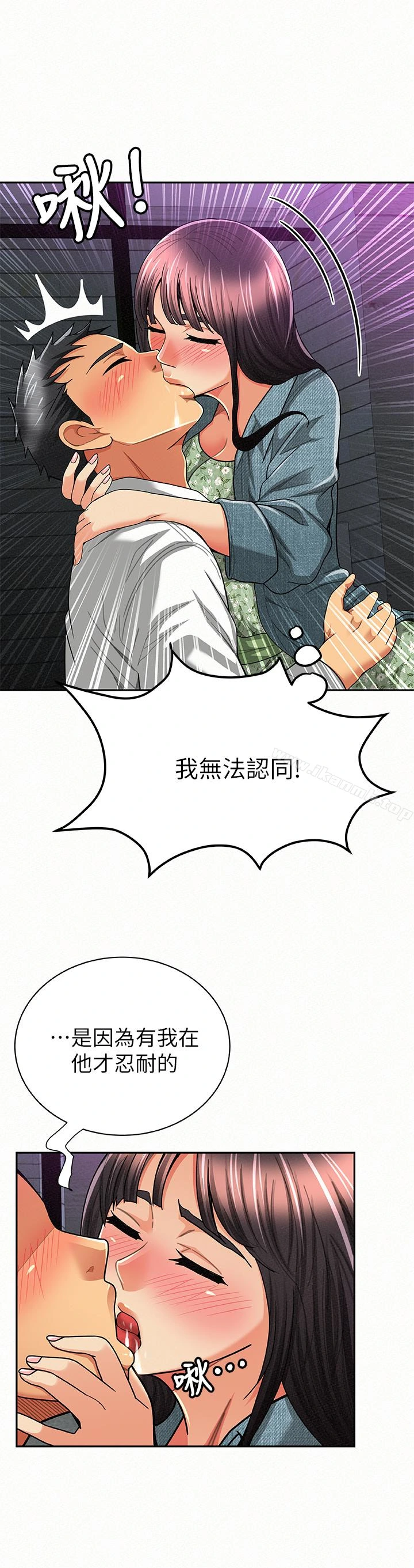 报告夫人 第36话-品嚐母女丼的快乐 第9页