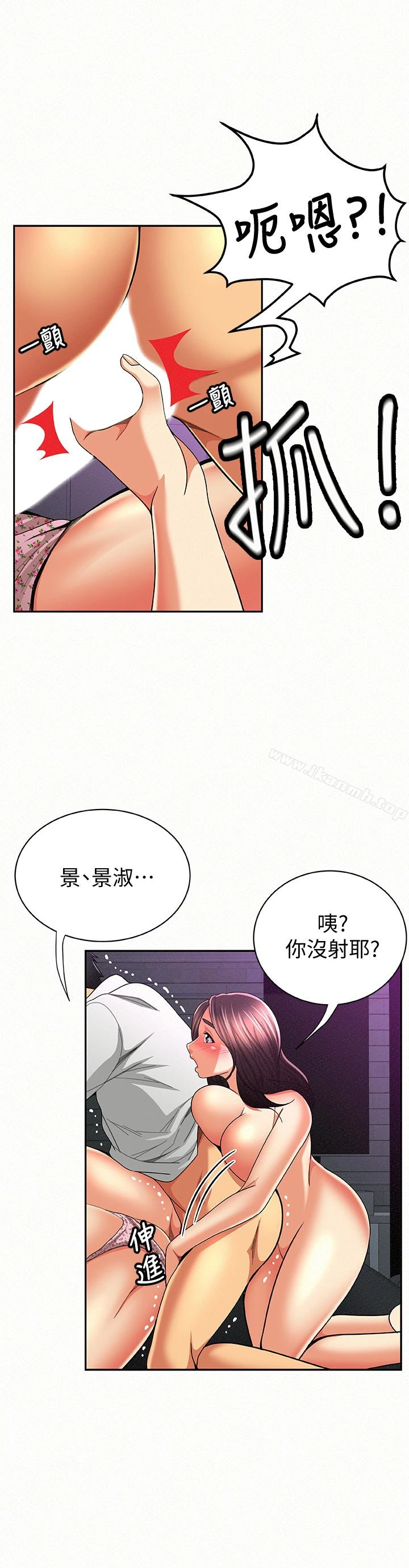 报告夫人 第36话-品嚐母女丼的快乐 第26页
