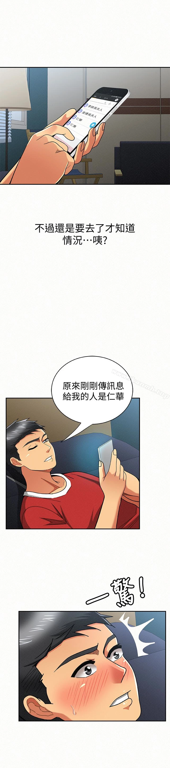 报告夫人 第29话-一切&hellip;都是真的吗? 第21页