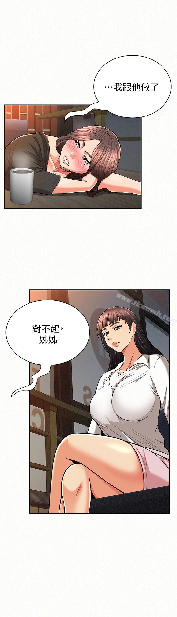 报告夫人 第29话-一切&hellip;都是真的吗? 第6页