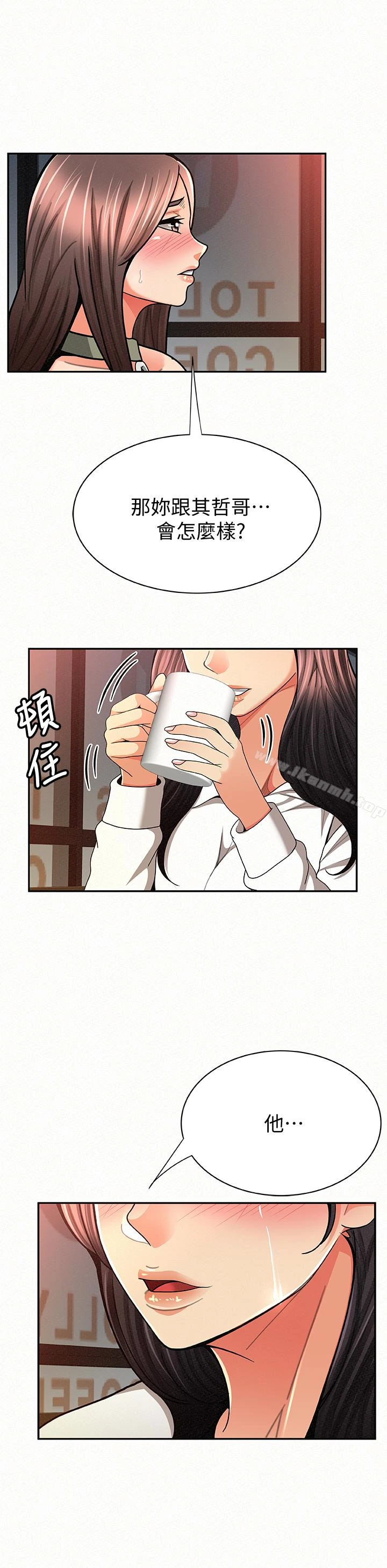 报告夫人 第29话-一切&hellip;都是真的吗? 第12页