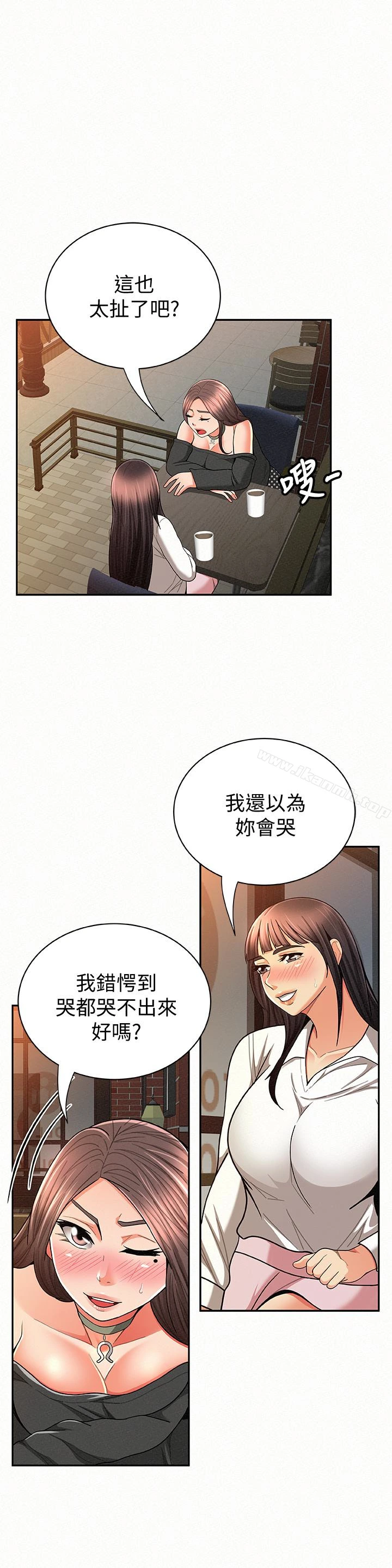 报告夫人 第29话-一切&hellip;都是真的吗? 第4页