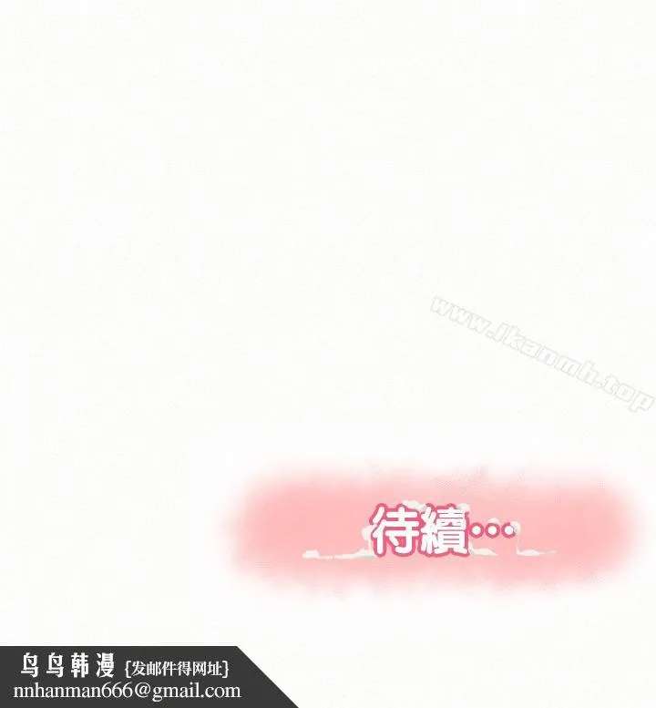 报告夫人 第29话-一切&hellip;都是真的吗? 第28页