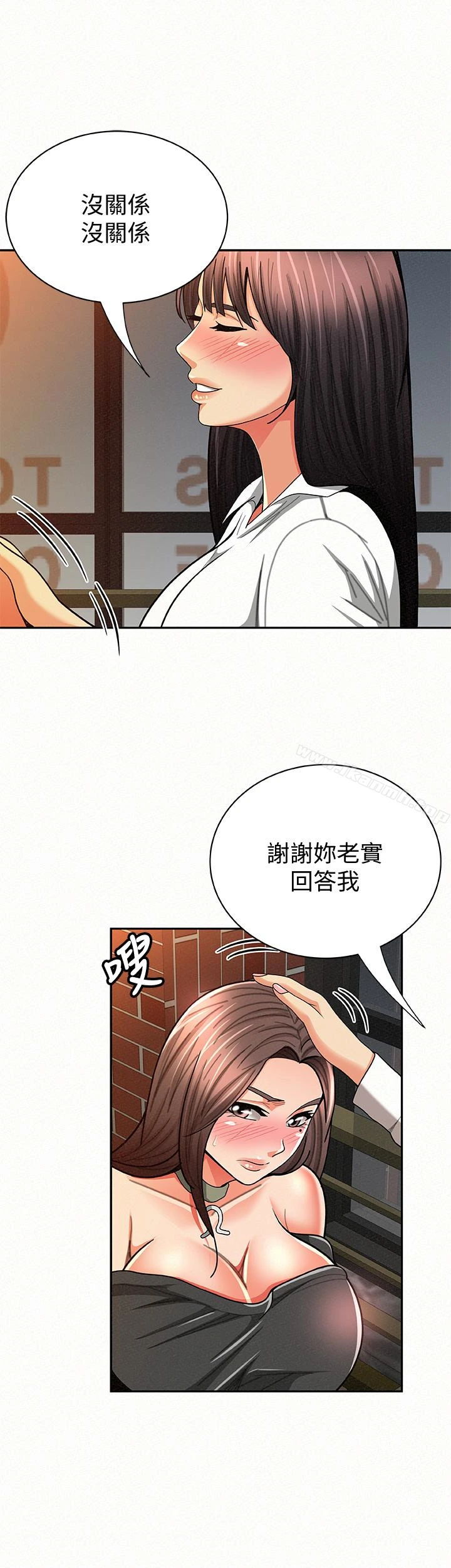 报告夫人 第29话-一切&hellip;都是真的吗? 第9页