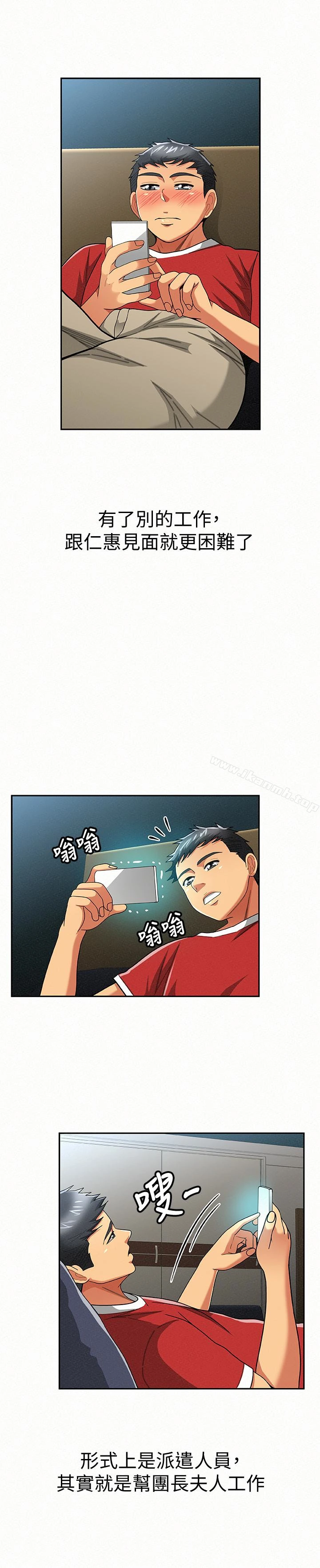 报告夫人 第29话-一切&hellip;都是真的吗? 第20页