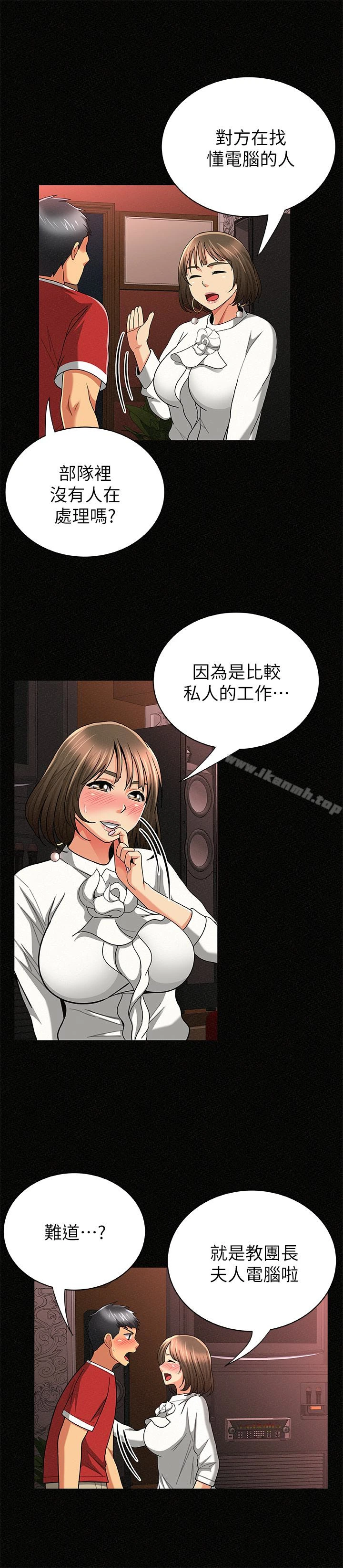 报告夫人 第29话-一切&hellip;都是真的吗? 第18页