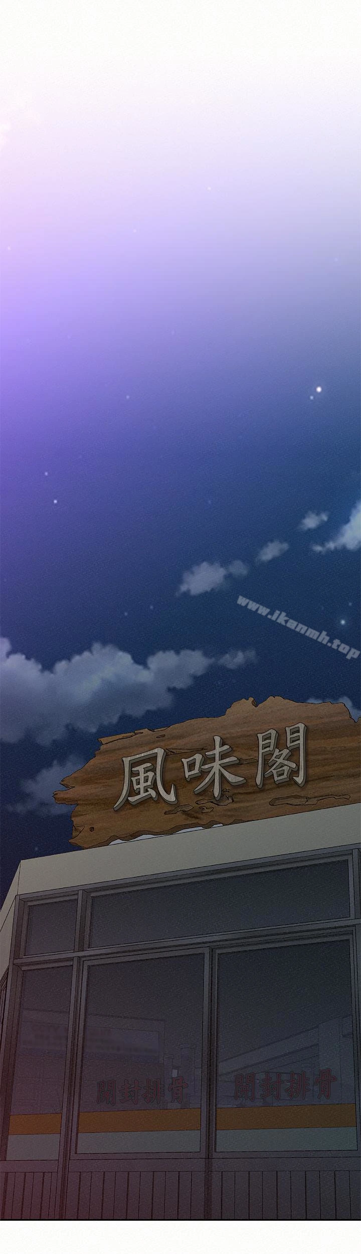 报告夫人 第29话-一切&hellip;都是真的吗? 第14页