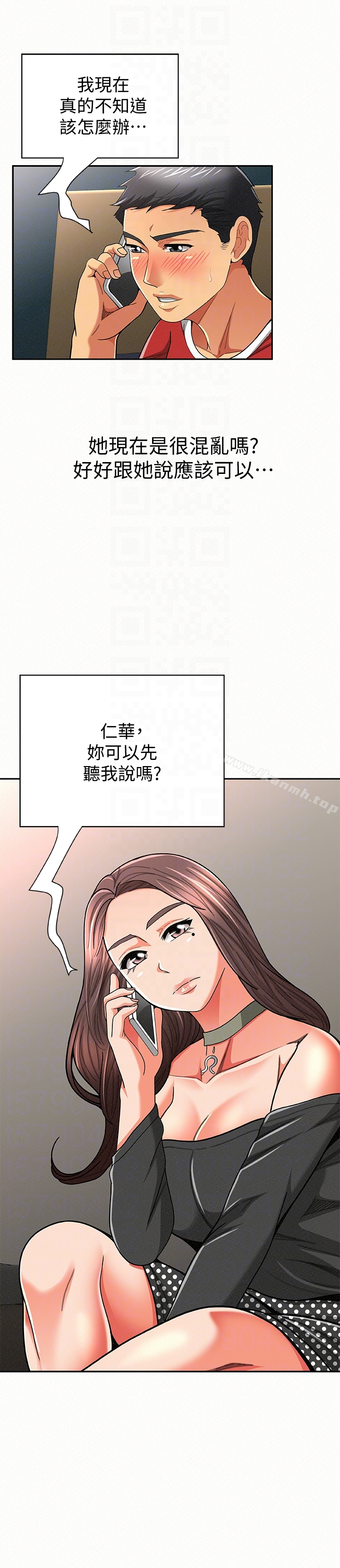 报告夫人 第29话-一切&hellip;都是真的吗? 第27页