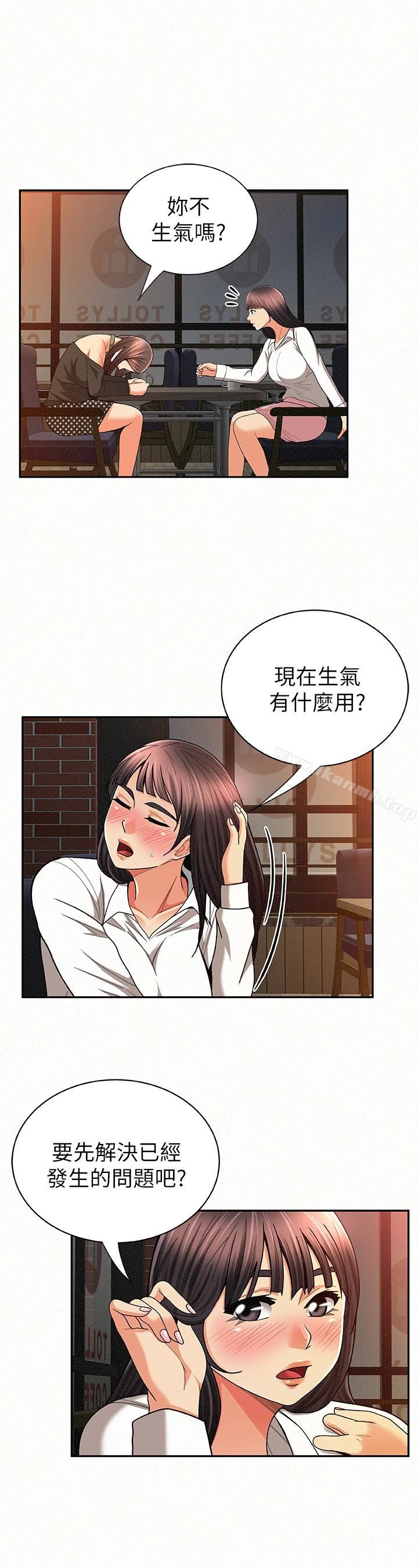 报告夫人 第29话-一切&hellip;都是真的吗? 第10页