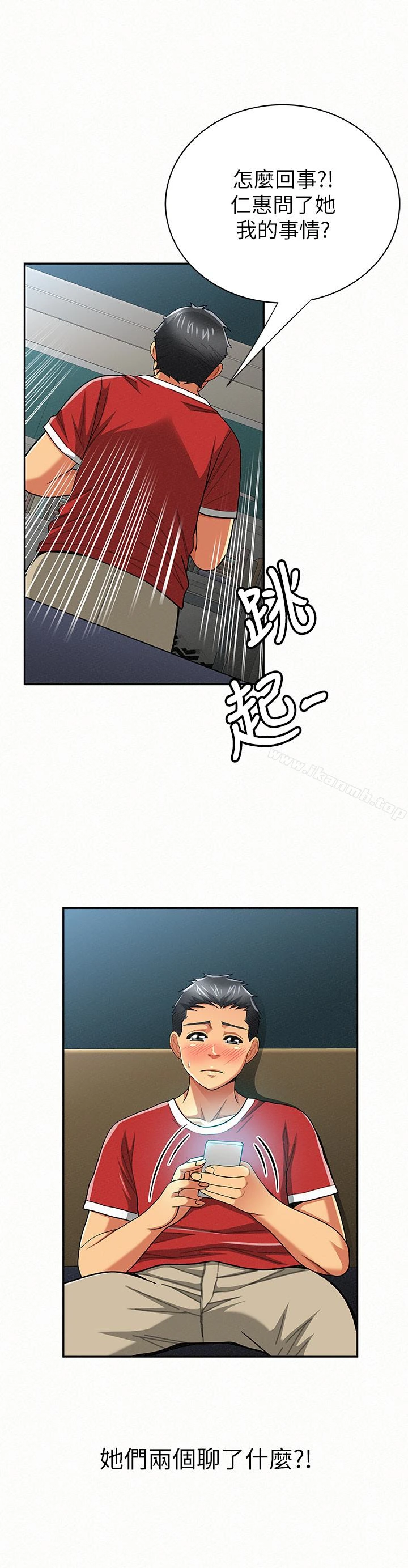 报告夫人 第29话-一切&hellip;都是真的吗? 第22页