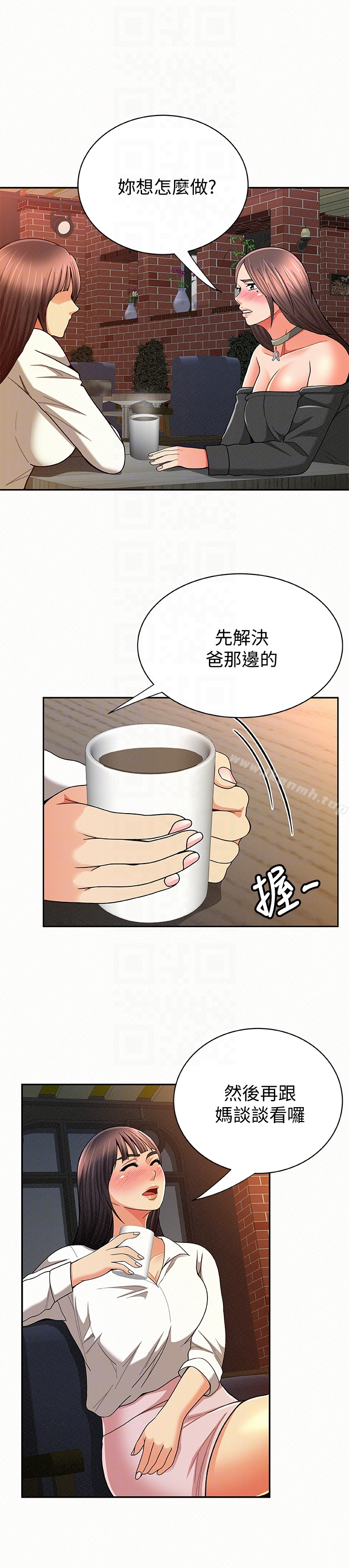 报告夫人 第29话-一切&hellip;都是真的吗? 第11页