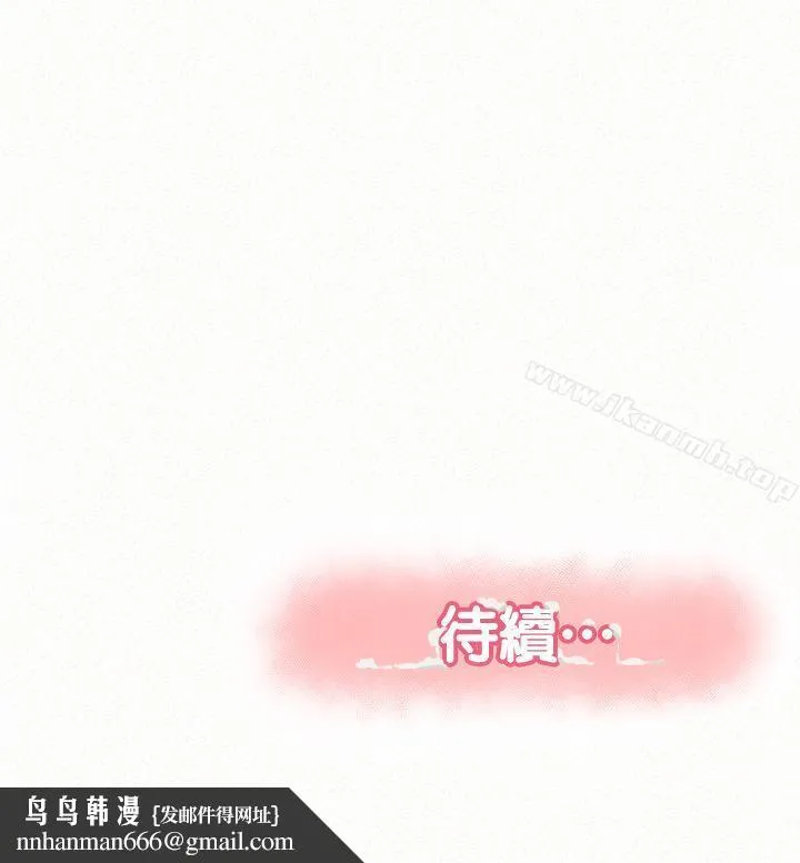 报告夫人 第10话-仁华的情色家教时间 第32页
