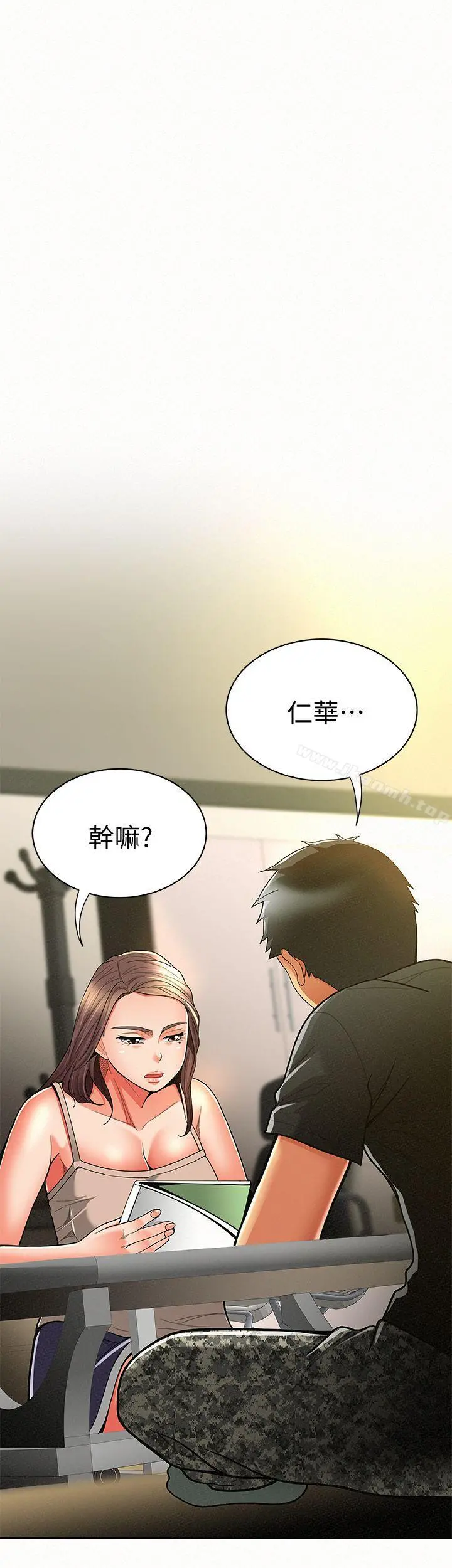 报告夫人 第10话-仁华的情色家教时间 第9页