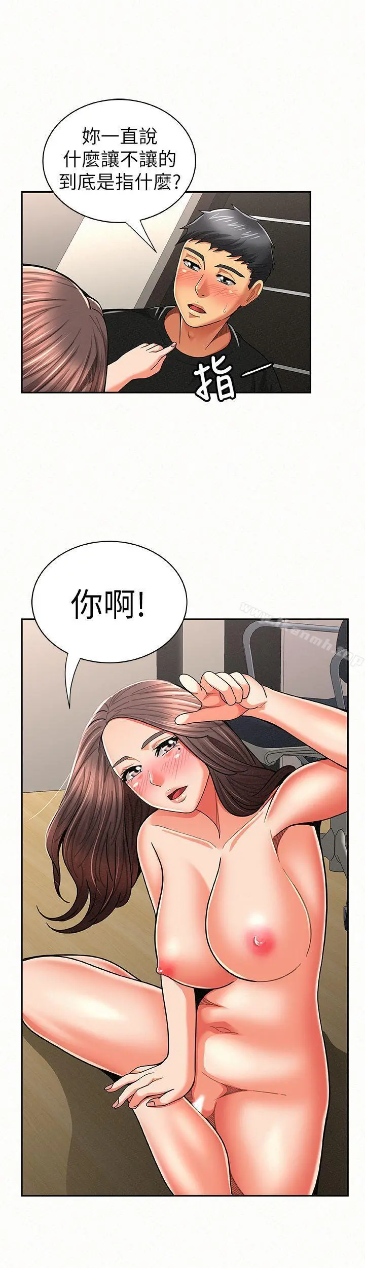 报告夫人 第22话-让你明白我的心意 第6页