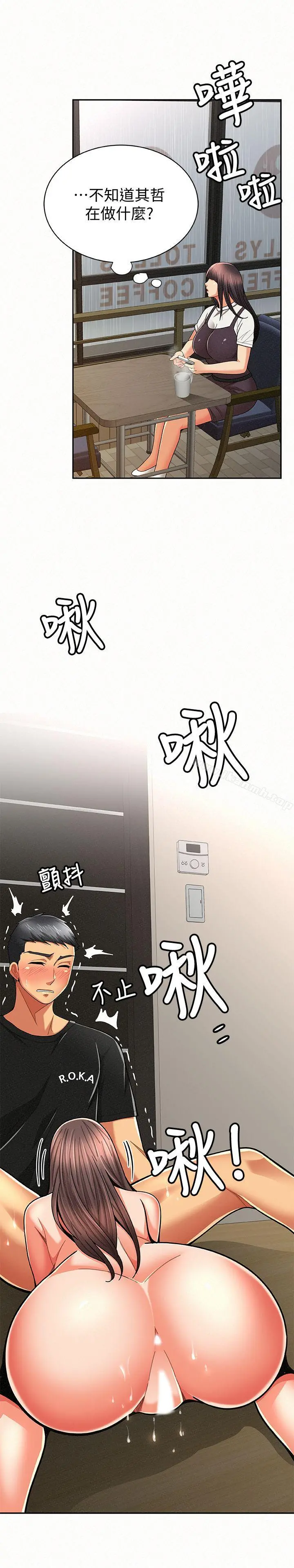 报告夫人 第22话-让你明白我的心意 第22页