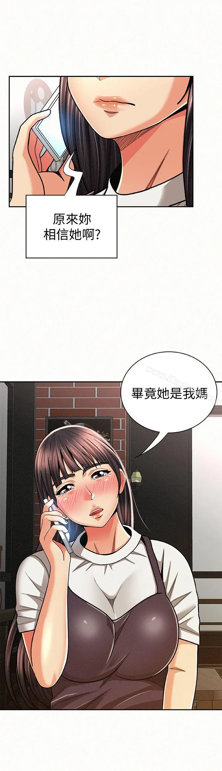 报告夫人 第22话-让你明白我的心意 第20页
