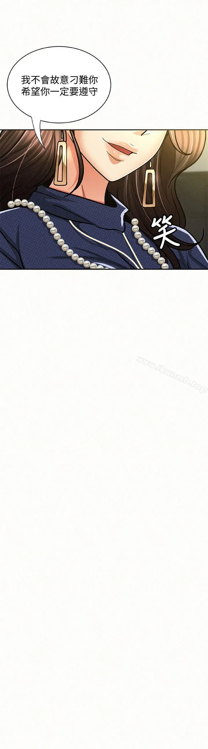 报告夫人 第14话-听说你很行? 第4页