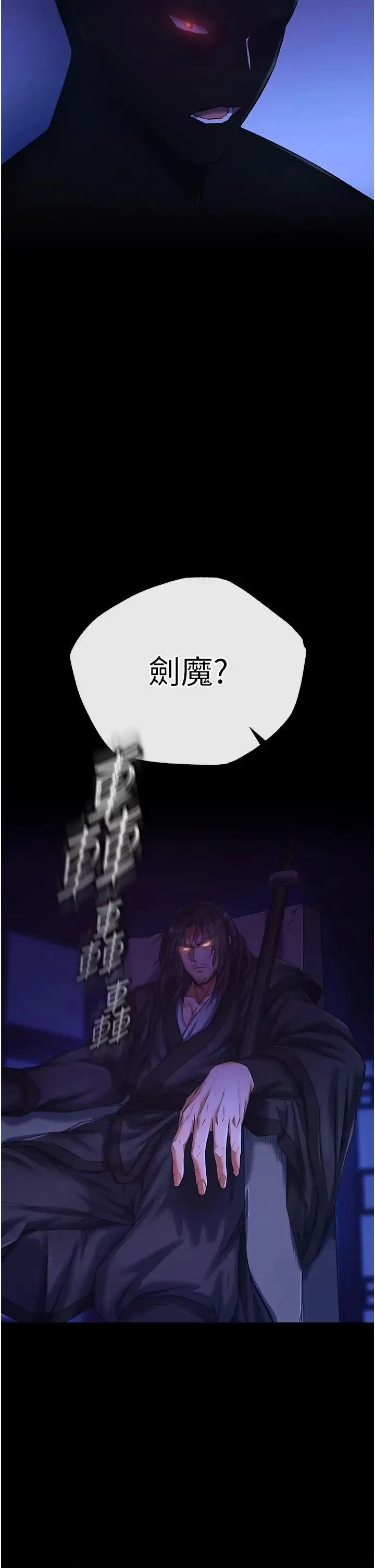 色鵰英雄传:一捅天下 第36話-被殘忍蹂躪的母蜘蛛[1] 第4页