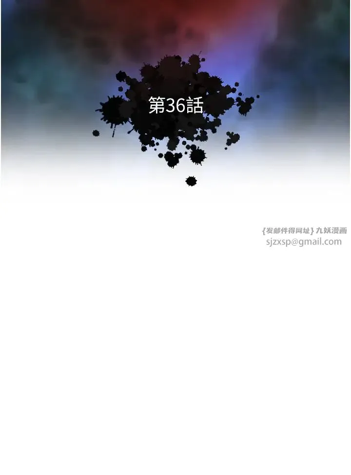 色鵰英雄传:一捅天下 第36話-被殘忍蹂躪的母蜘蛛[1] 第20页