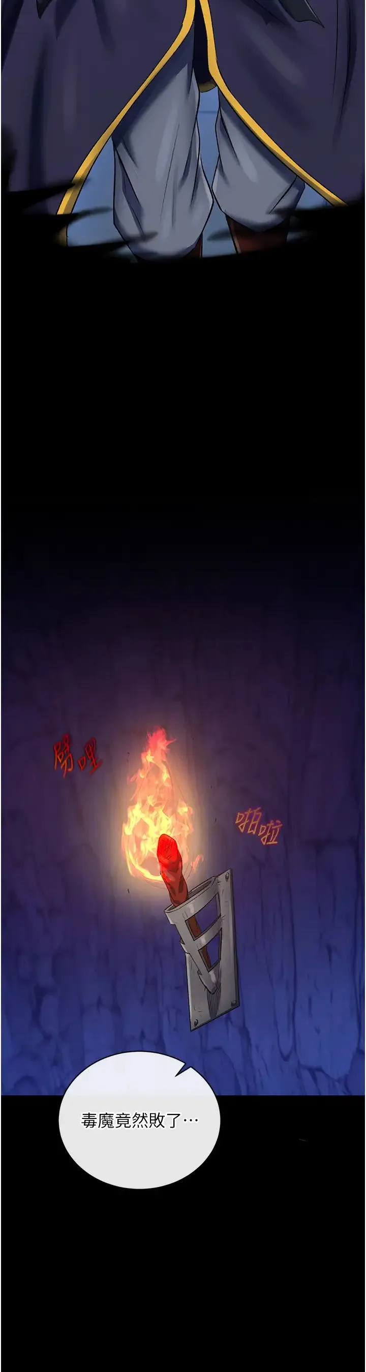 色鵰英雄传:一捅天下 第36話-被殘忍蹂躪的母蜘蛛[1] 第2页
