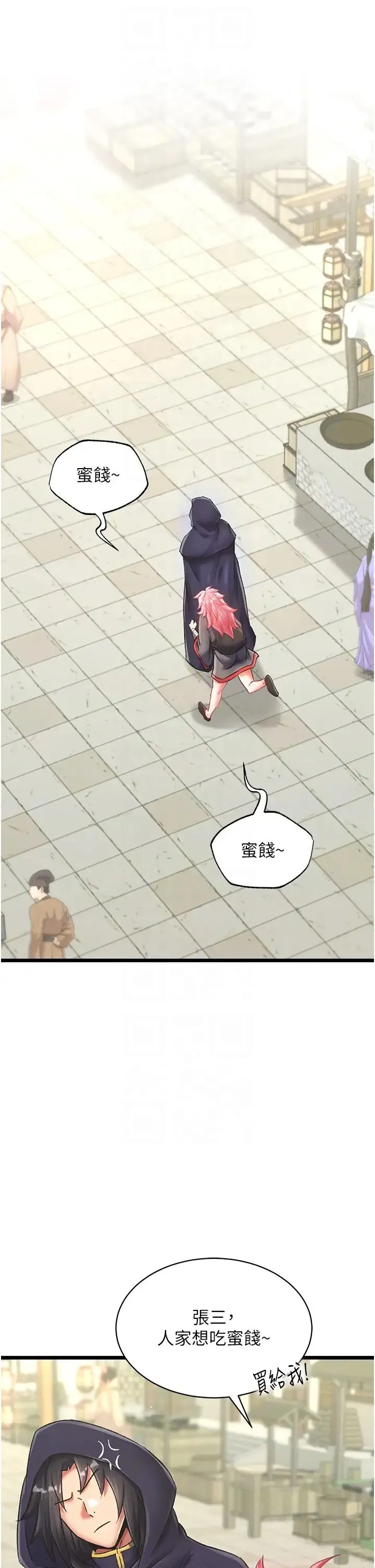 色鵰英雄传:一捅天下 第36話-被殘忍蹂躪的母蜘蛛[1] 第6页