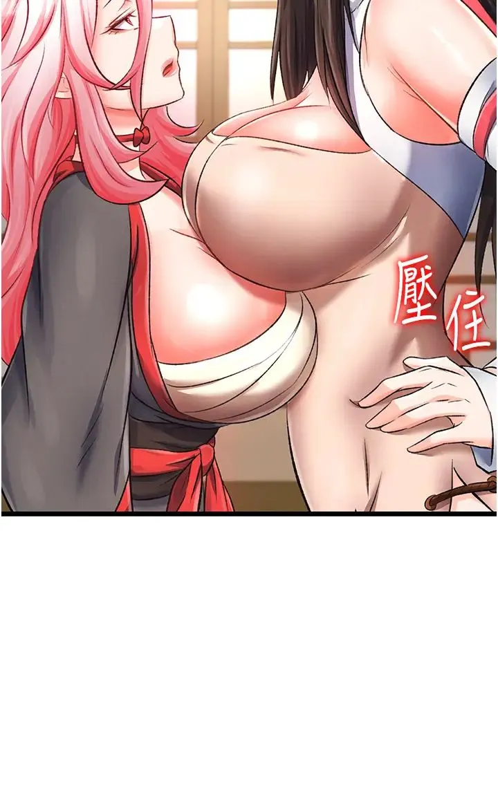 色鵰英雄传:一捅天下 第36話-被殘忍蹂躪的母蜘蛛[1] 第49页