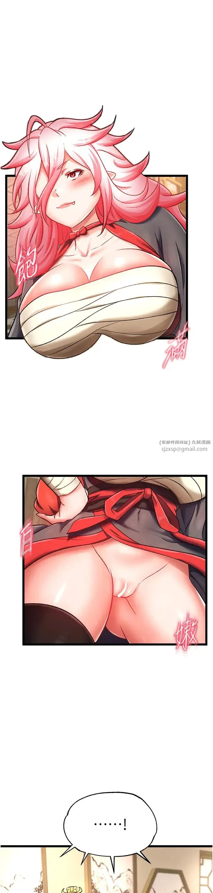 色鵰英雄传:一捅天下 第36話-被殘忍蹂躪的母蜘蛛[1] 第31页