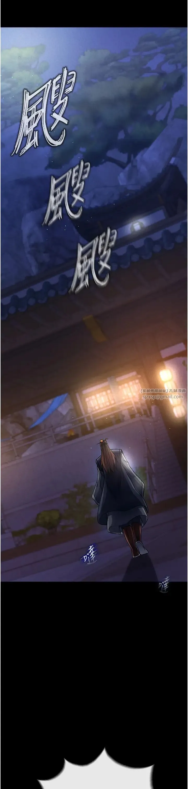 色鵰英雄传:一捅天下 第31話-需要安慰的大夫人 第37页