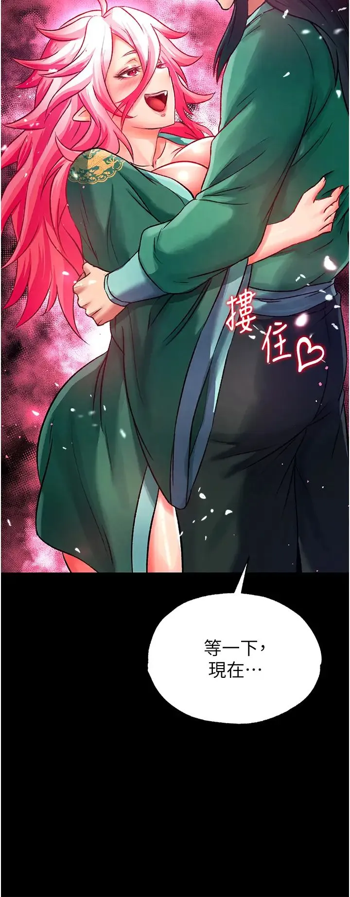 色鵰英雄传:一捅天下 第31話-需要安慰的大夫人 第2页