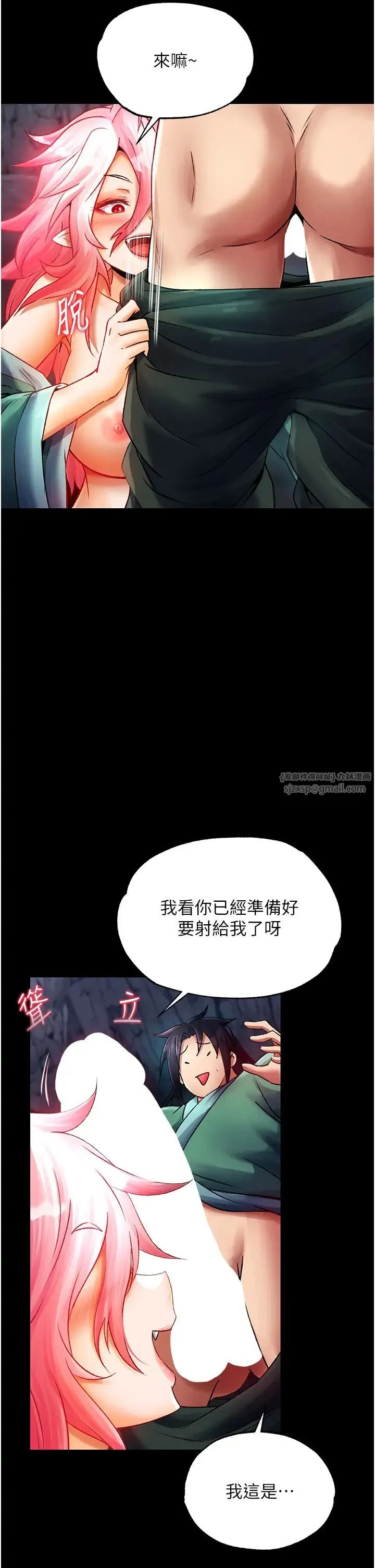 色鵰英雄传:一捅天下 第31話-需要安慰的大夫人 第3页