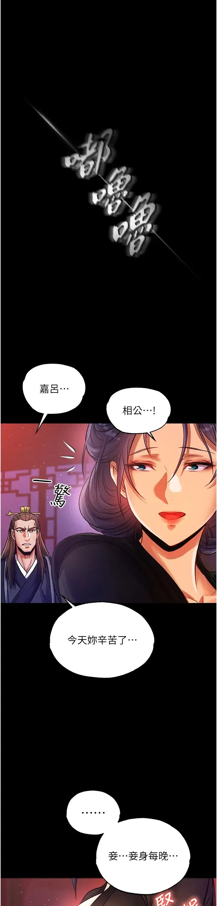 色鵰英雄传:一捅天下 第31話-需要安慰的大夫人 第45页