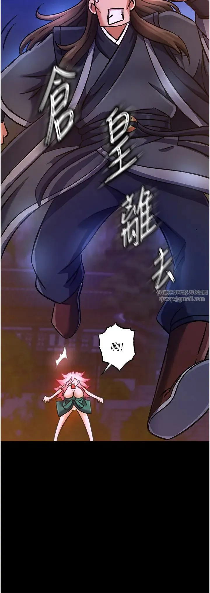 色鵰英雄传:一捅天下 第31話-需要安慰的大夫人 第42页