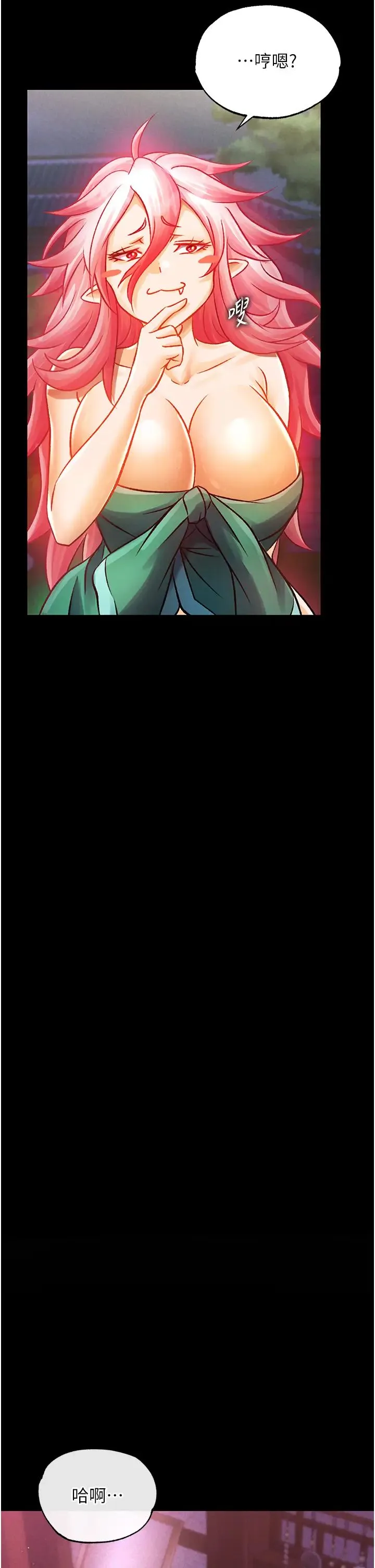 色鵰英雄传:一捅天下 第31話-需要安慰的大夫人 第43页