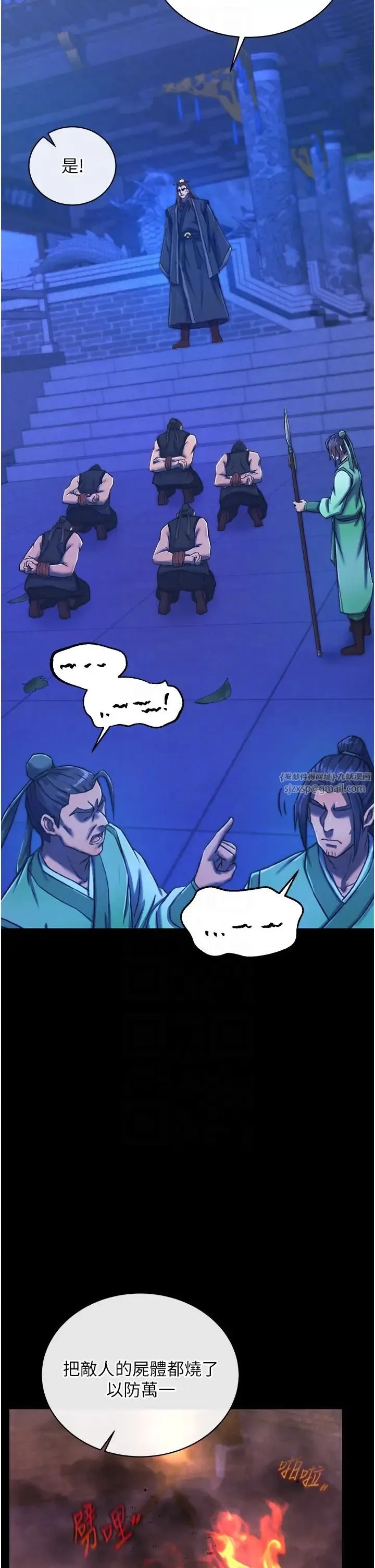 色鵰英雄传:一捅天下 第31話-需要安慰的大夫人 第30页