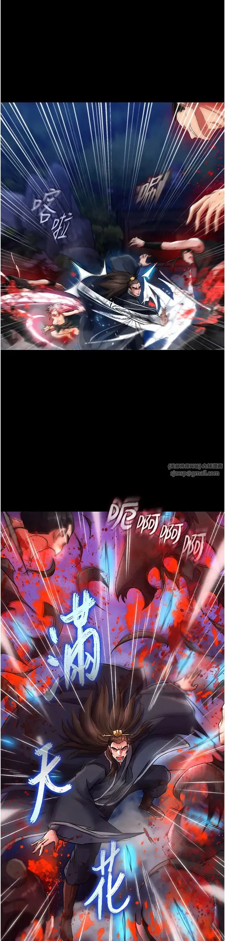 色鵰英雄传:一捅天下 第31話-需要安慰的大夫人 第15页