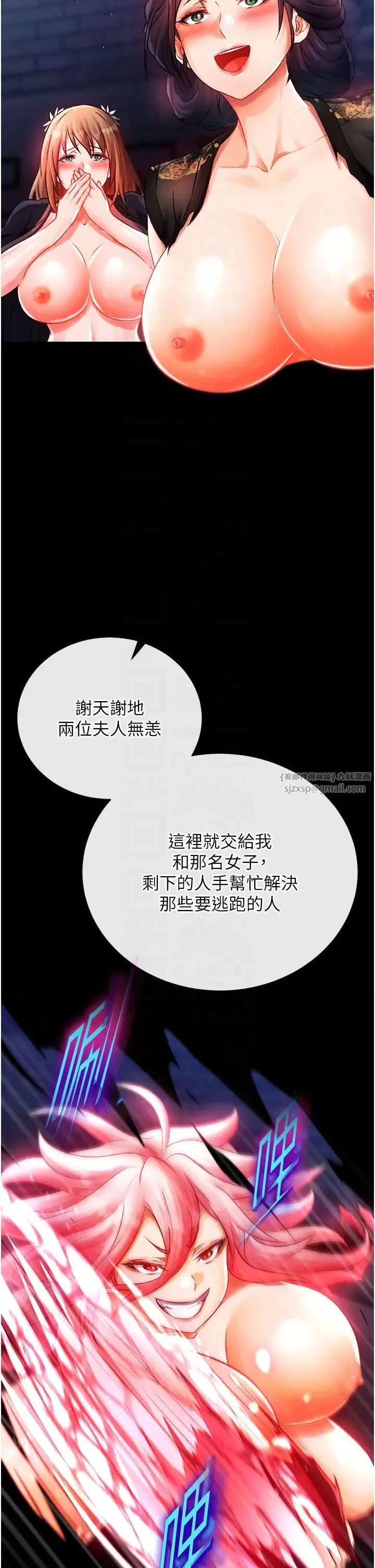 色鵰英雄传:一捅天下 第31話-需要安慰的大夫人 第18页