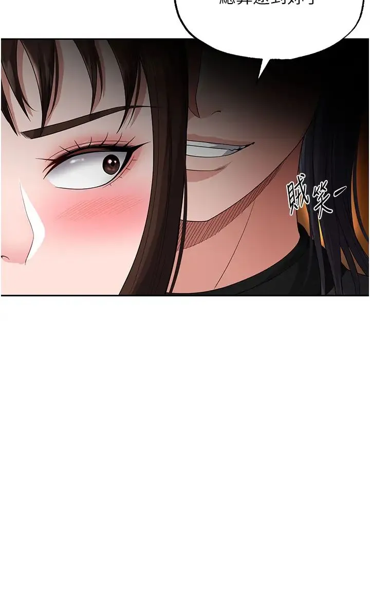 色鵰英雄传:一捅天下 第14話-你和我女兒在忙什麼? 第20页