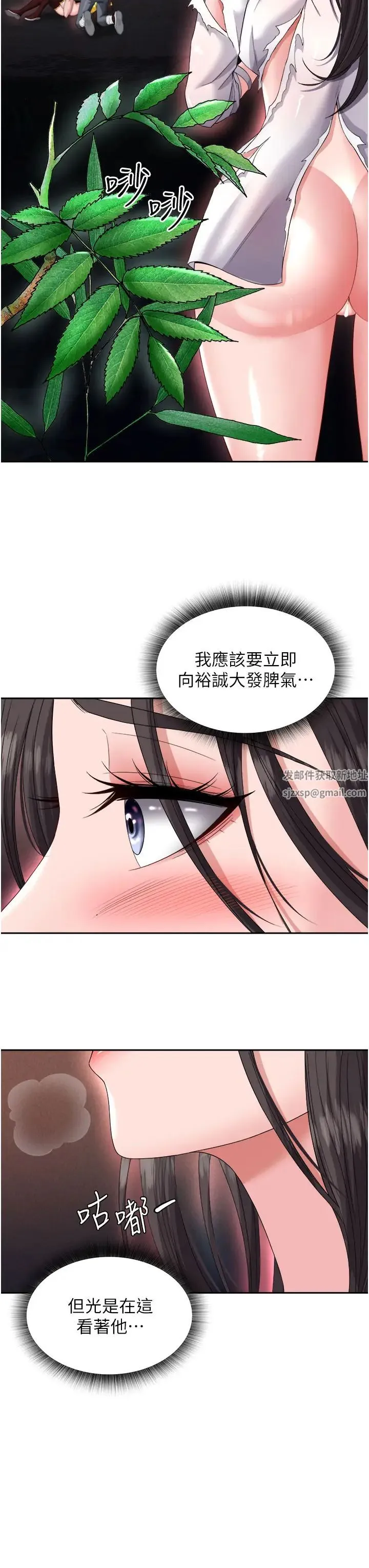 色鵰英雄传:一捅天下 第14話-你和我女兒在忙什麼? 第50页