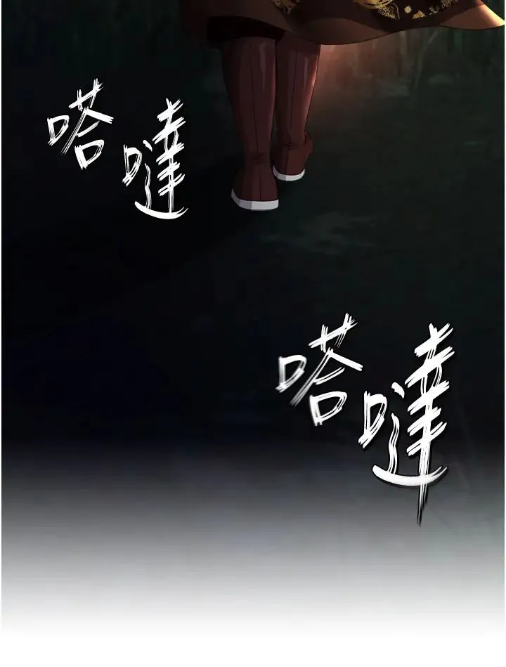 色鵰英雄传:一捅天下 第14話-你和我女兒在忙什麼? 第44页