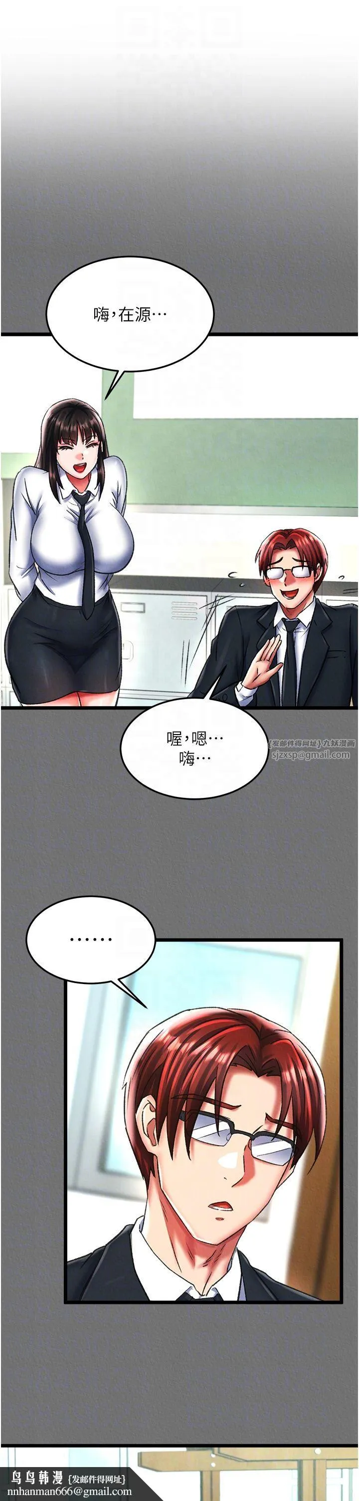 色鵰英雄传:一捅天下 第52話-覬覦女兒的淫魔父親 第28页